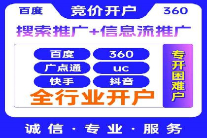 探索sem竞价开户的多种应用场景与案例分析